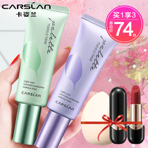 Kazilan isolation cream non-sunscreen concealer three-in-one Li Jiaqi recommends official makeup before moisturizing