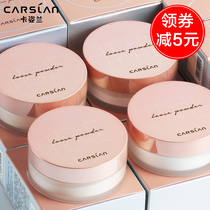Kazilan powder makeup powder durable oil control waterproof without makeup student parity official brand honey powder female