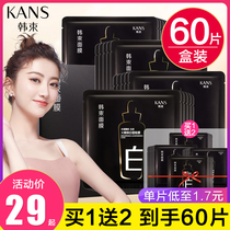 Han Bundle Black Mask Womens Moisturizing Whitening Remove Yellow Gas Dull and acne Fallout Acne Official Flagship Store