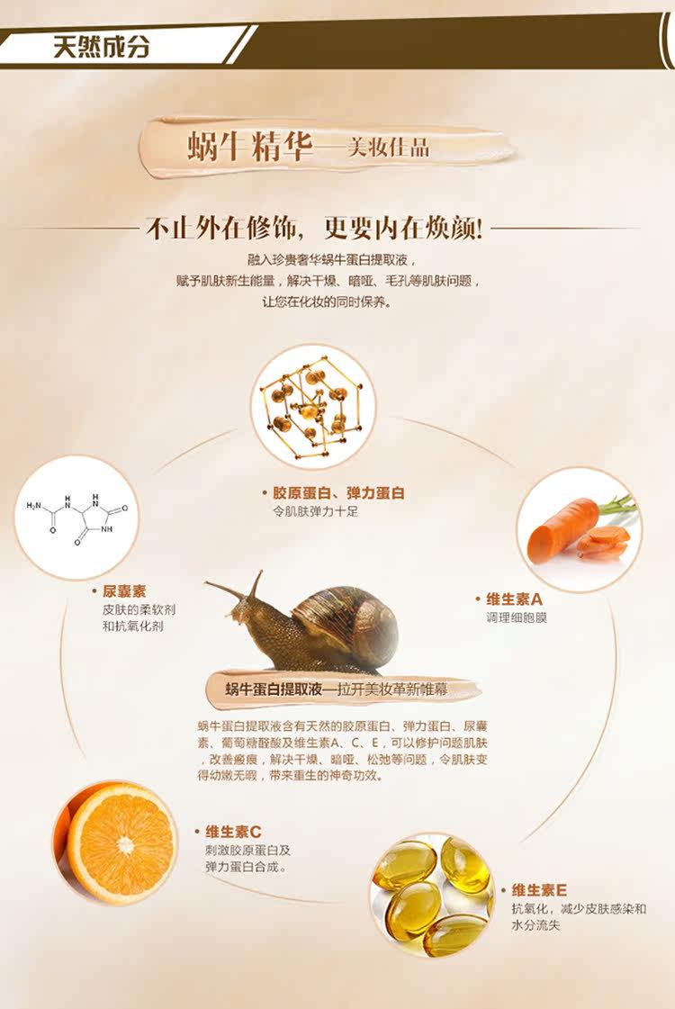  卡姿兰蜗牛修护美肌BB霜描述_10.jpg