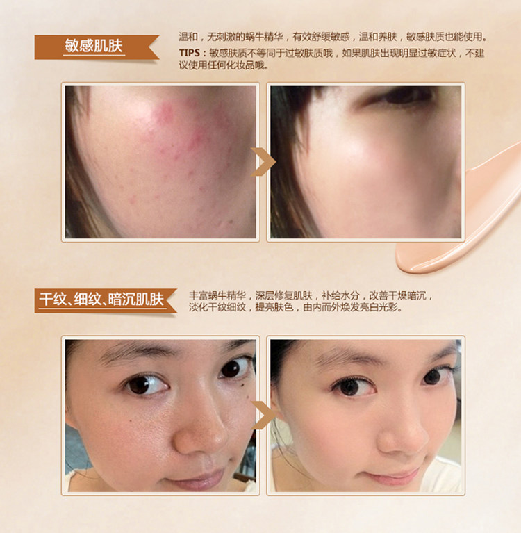  卡姿兰蜗牛修护美肌BB霜描述_07.jpg