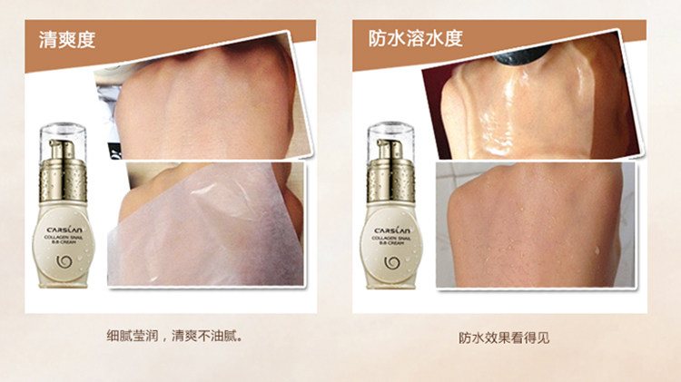  卡姿兰蜗牛修护美肌BB霜描述_16.jpg