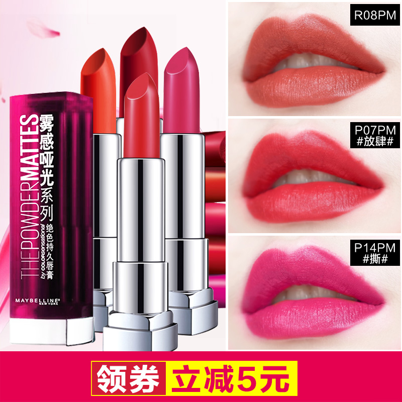 美宝莲口红专柜正品 雾感哑光绝色持久唇膏绒情保湿不脱色好气色