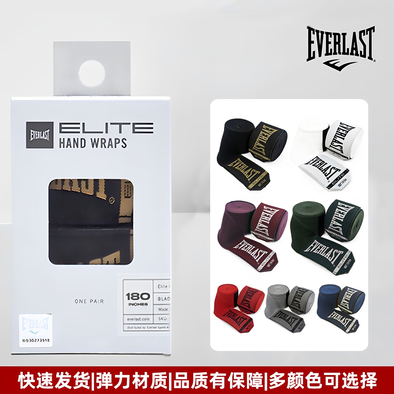 Everalst Boxing Bandage 4.5m Micro-Elastic Muay Thai Fighting Sanda Hand Guard Training Bandage Fighting Hand Wrap