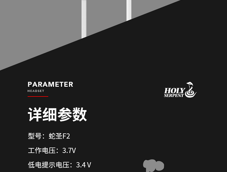蛇圣 石墨烯无线蓝牙耳机 图24