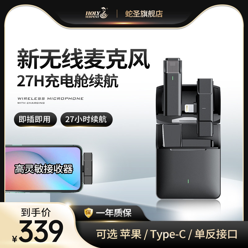 Linker wireless microphone microphone live bee dedicated Bluetooth radio wheat noise reduction video for Apple computer camera recording one-drag two interviews to eat outdoor vlog shooting microphone