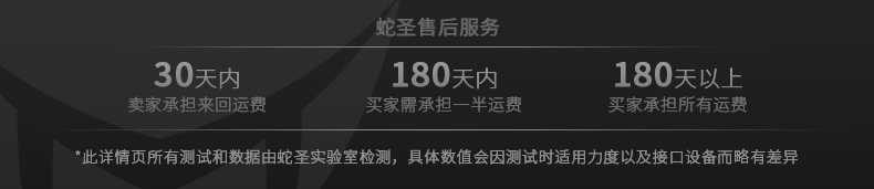 蛇圣 石墨烯无线蓝牙耳机 图26