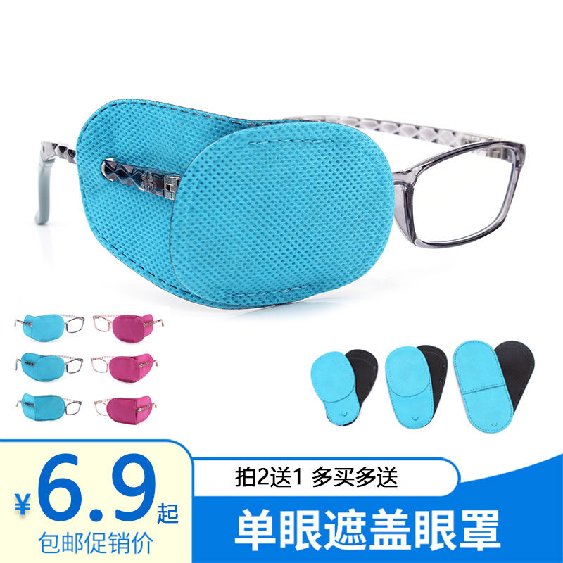 Oblique Vision Weak Vision Training Covering Single Blindfold Weak Vision Blindfold Sticker Child Adult Monocular Vision Correction
