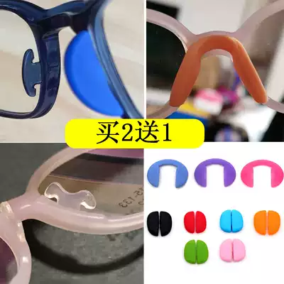Children's glasses accessories nose rest snap-on nose pad insert type nose pad bayonet plug-in silicone nose pad