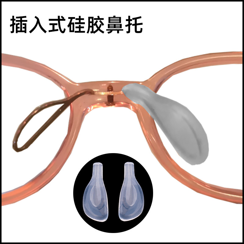 Semi-circular inserted nose pads, transparent, comfortable and non-slip