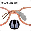 Semi-circular inserted nose pads, transparent, comfortable and non-slip