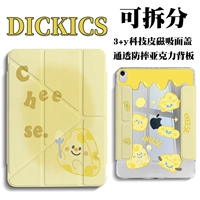 3+y -обработанная покровная крышка для лапши ※ Молекула сыра