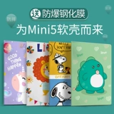 Apple, совместимый мультяшный брендовый защитный чехол, милый планшетный маленький ультратонкий силиконовый ноутбук, защита при падении, 7.9 дюймов