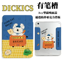 3+y - -образная штрафная канавка магнитная крышка лапши ※ ※ toast щенка