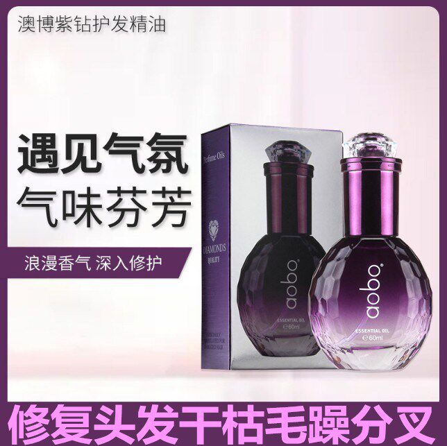 Hair care essential oil curly hair repair Mao restless and smooth hot back protective rolls anti-manic women improve dry-withered care Oil