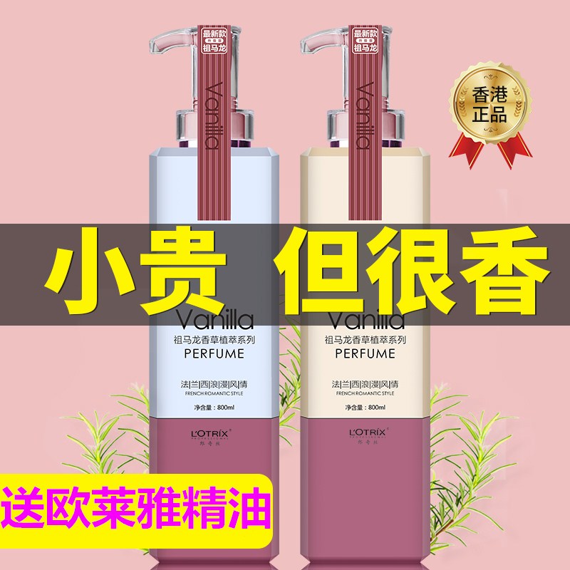 No. 1 on the list of high-end perfume shampoo, anti-dandruff, anti-itching, oil control, nourishing and supple, fragrance shampoo, fragrance