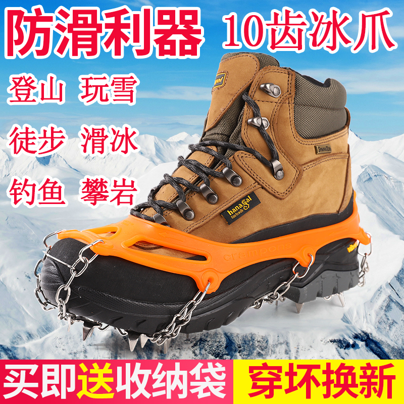 10 teeth stainless steel anti-fall crampons outdoor adult snow township non-slip shoes chain shoe cover mountain climbing ice climbing snow claw