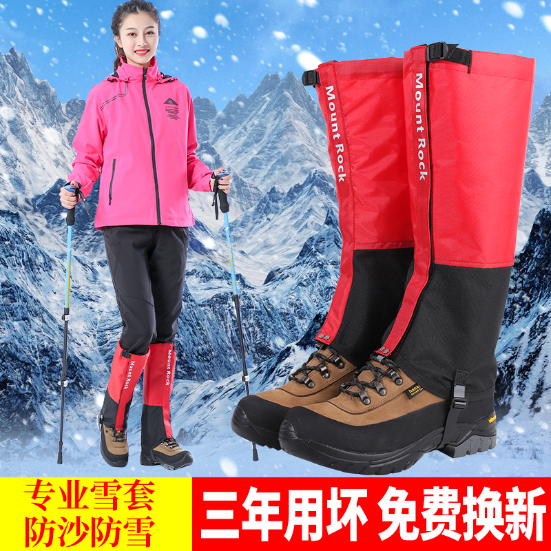 Waterproof snow cover Outdoor adult plus velvet warm foot cover mountaineering hiking desert sandproof shoe cover Ski leggings pants cover