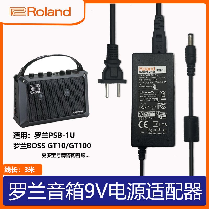 Roland Psb-1U Power Adapter for Electronic Guitar Amplifier 9V2A Suitable for Various Effects Pedals Plugs Roland Psb-1U Power Adapter for Electronic Guitar Amplifier 9V2A Suitable for Various Effects Pedals Plugs