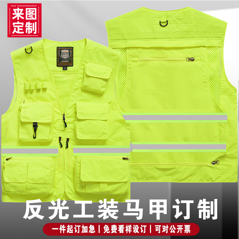 Жилеты 应急管理藏青色消防员反光条马甲定制印logo来图印绣工装马甲订制
