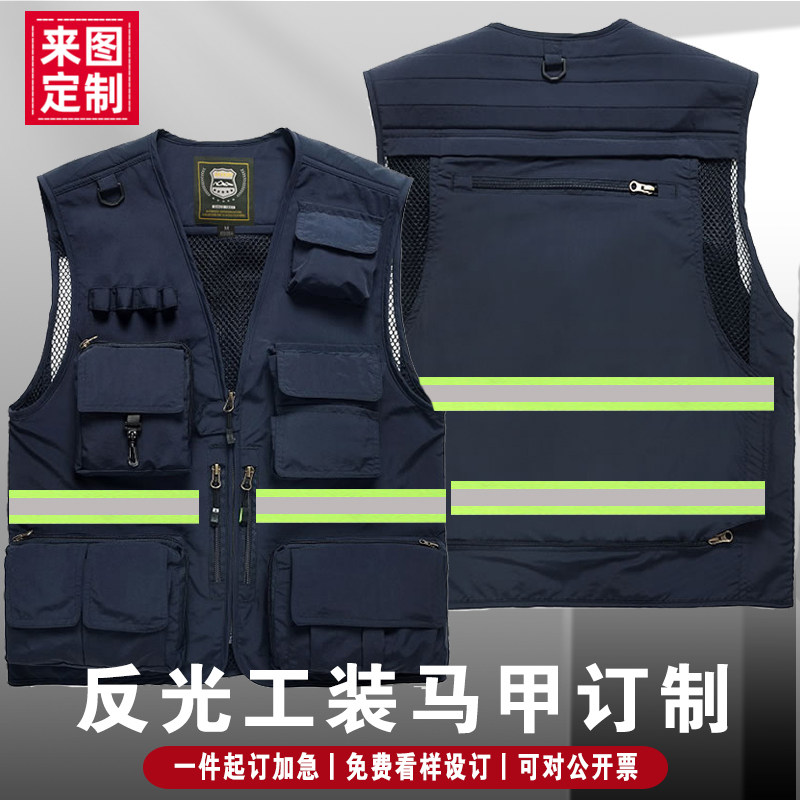 Жилеты 应急管理藏青色消防员反光条马甲定制印logo来图印绣工装马甲订制