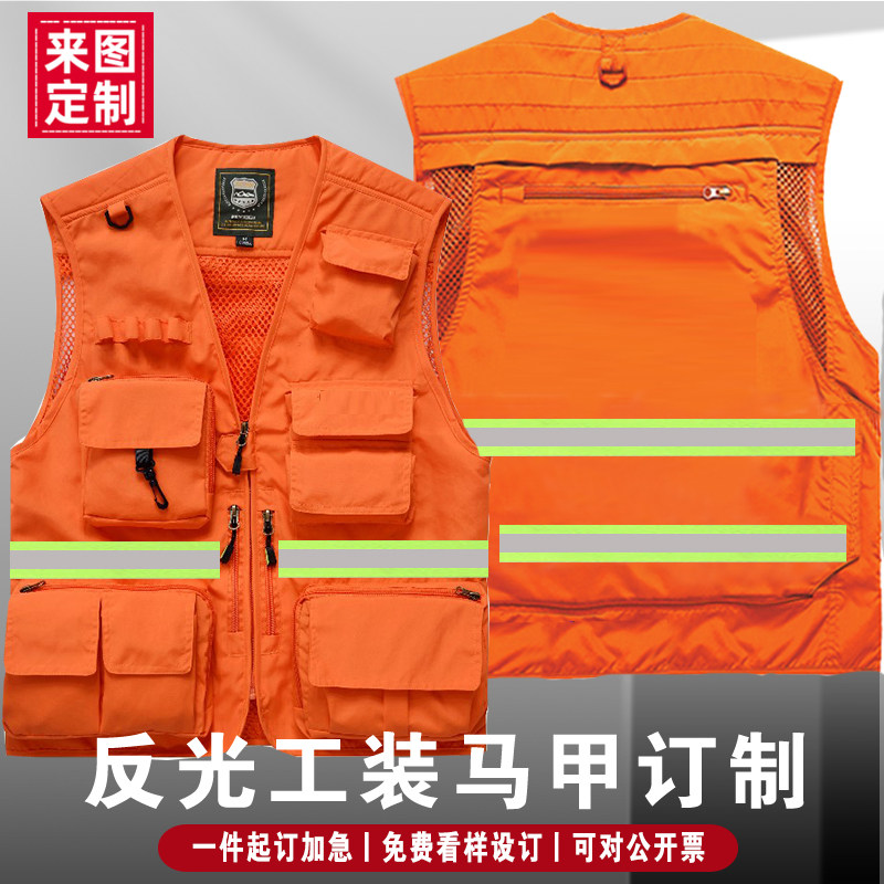 Жилеты 应急管理藏青色消防员反光条马甲定制印logo来图印绣工装马甲订制