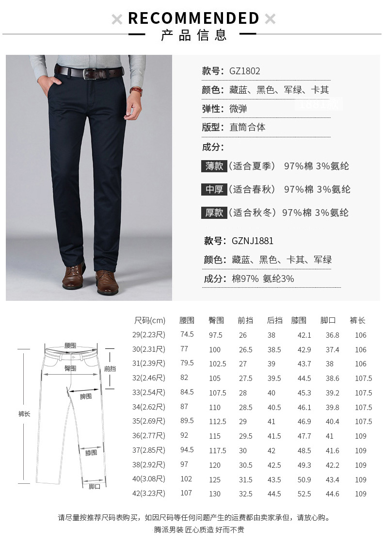 Jeep Shield Men Quần mùa thu và mùa đông Quần thun nam Quần dài Slim Slim Kinh doanh Quần đen Quần nam quần thể thao nam