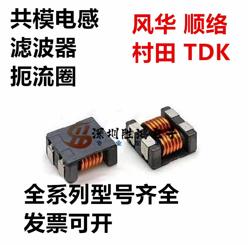 SMD common mode filter 0805 90R common mode inductor USB WCM-2012-900T signal choke coil