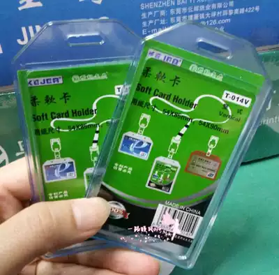 Keji T-014V transparent soft card breast card sleeve badge label thick work certificate set
