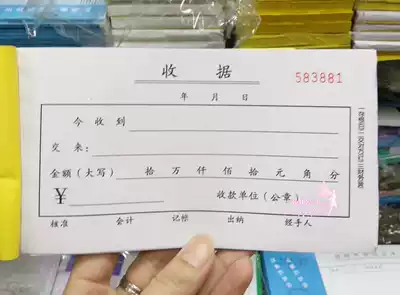 Sanlian 48K small receipt receipt receipt receipt today received single-column 5