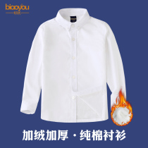 Childrens clothing Boys velvet white shirt Long-sleeved childrens thickened primary school white shirt Middle school uniform shirt