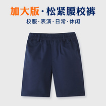 Childrens khaki shorts Navy blue black plus fat plus fat boy and girl five-point pants Primary school uniform pants