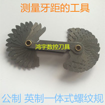 Metric Imperial thread template ribbed model thread gauge dental gauge 60 degrees Imperial System 55 degrees
