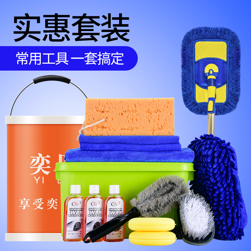 Car wash set combination household package car wipe special towel large thick towel car supplies cleaning tools