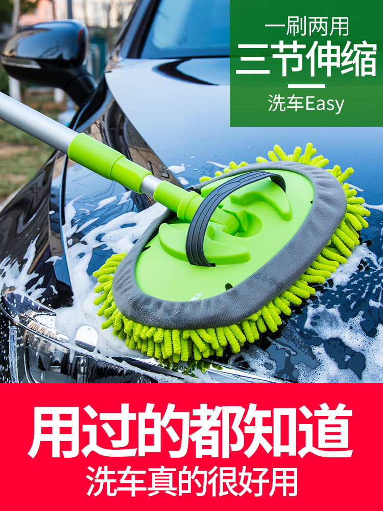 Car wash mop does not hurt the car special car wash brush long handle telescopic non-pure cotton multi-function wipe car wash car wash car wash car wash car wash car wash car wash car wash car wash car wash car wash car wash