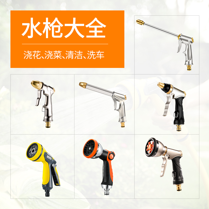 Car Wash Water Gun Sprinkler High Pressure Water Gun Head Pipe Booster Car Wash Gun God Instrumental Home Car Water Spray Gun single