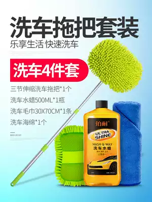 Car car wash liquid strong decontamination car wash foam water wax White car interior light special tool set Cleaning supplies