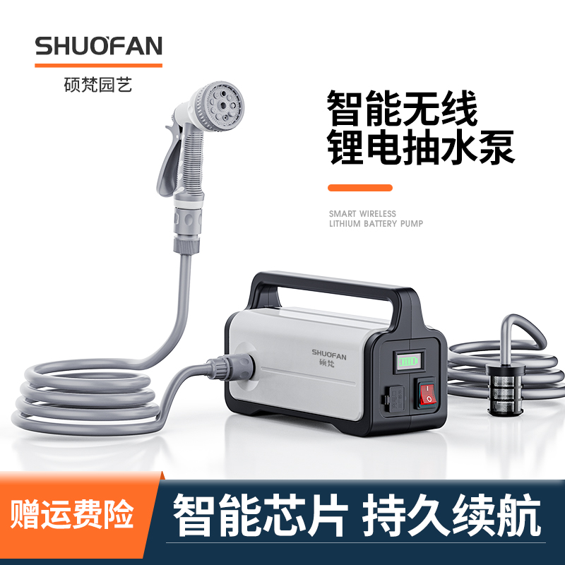 Wireless charging wash waterwater gun watering pipe hose pump high voltage household lithium battery watering car washing machine artifact
