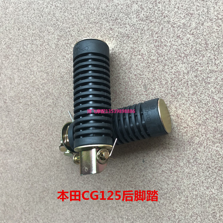 Application of CG125ZJ125XF125 Honda Pearl River Jetta rear pedalling rubber rear foot pedal locomotive accessories