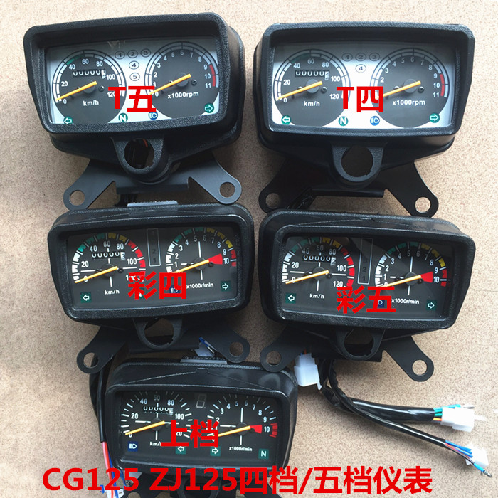 Suitable for Honda CG125 instrument motorcycle accessories Pearl River Flying Eagle 125 Haojiang Speedometer Odometer Code Meter