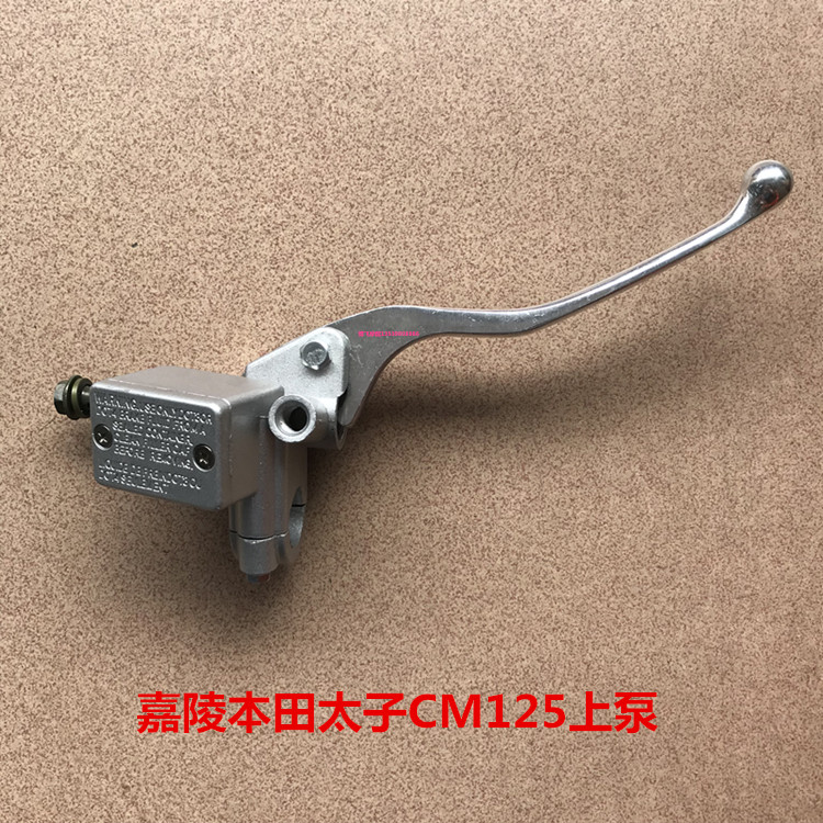 Locomotive accessories apply Carling Honda Taiko CM125 upper pump assembly front brake disc brakes on the pump