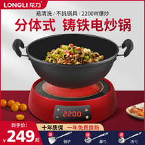 Electric cooking wok Split household multi-function electric wok One-piece cast iron electric pot separate non-stick pan