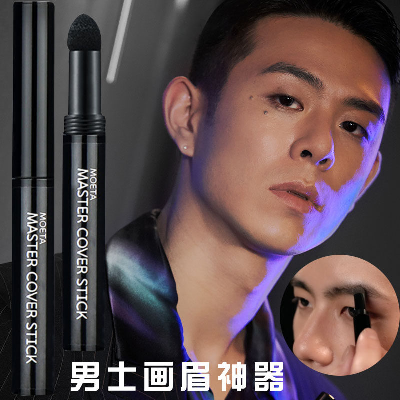 South Korea imported men's eyebrow pencil brush natural waterproof anti-sweat long-lasting non-fading beginner eyebrow artifact