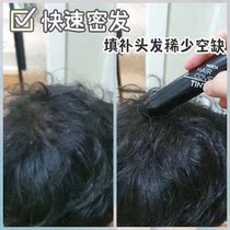 MOETA mens cover hairline high cranial top line pen powder stick sideburns replacement filling and modification shadow repair