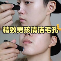 MOETA Guys go to blackhead Rod Exports Liquid God powder Acne Shrink Pores Closure Deep cleaning does not hurt pores