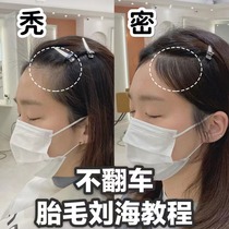 MOETA Fetal Hair Liu Hai Soften Suit Ironing with Xuan Nest Change Bifurcation Splitting Stitch Correction Paste Sizing inside Buttons Rolls