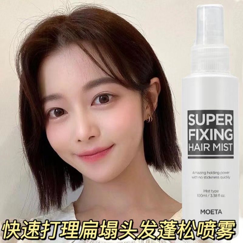 Flat fluffy short hair saves the air bangs artifact fluffy and long-lasting styling spray rescues soft and collapsed wash-free