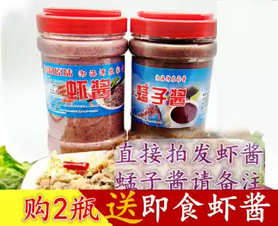 7-year-old shop Shandong specialty 900 grams of authentic Bohai Bay shrimp paste Menglouzi sauce homemade braised shrimp original old taste
