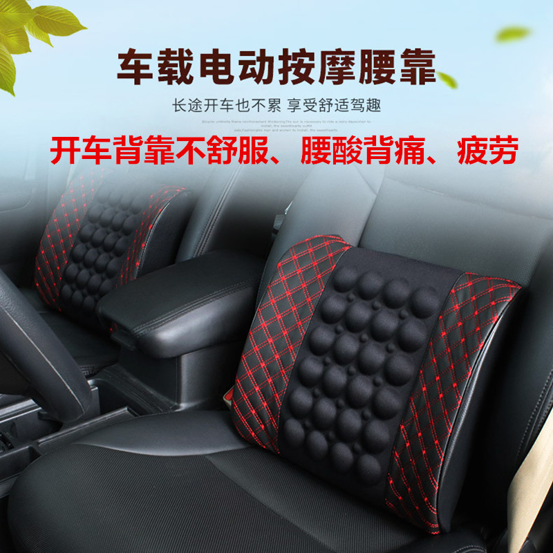 Car electric massage lumbar cushion 12v car lumbar support car seat pillow 24v truck driving lumbar pillow vibration