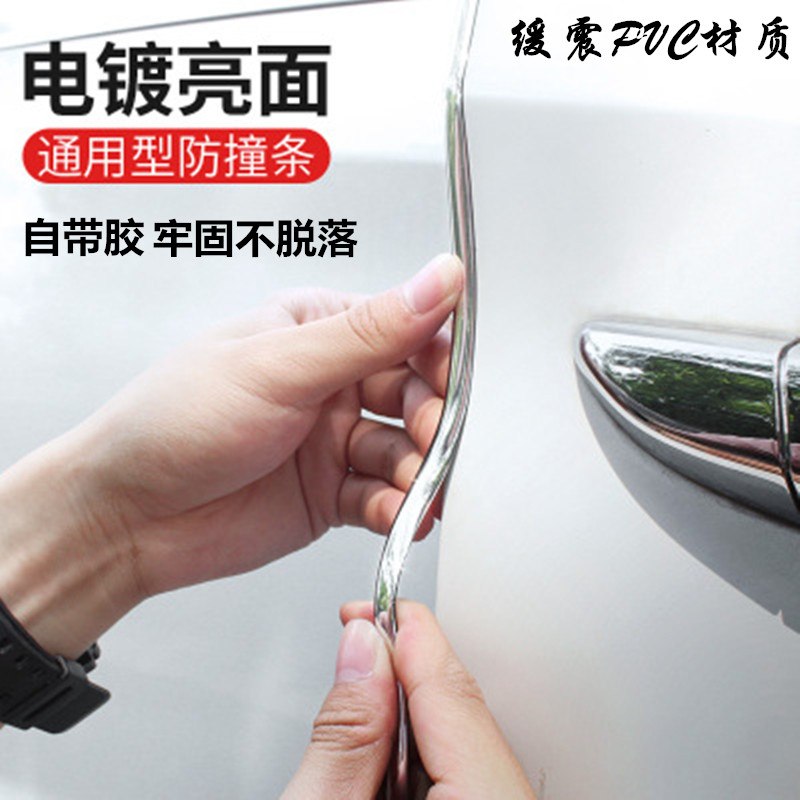 Car door anti-collision strip thickened anti-scratch car seal strip universal stick-free car protection door edge anti-collision